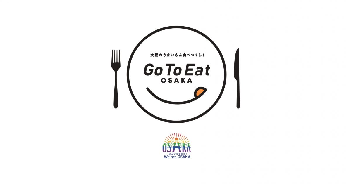 【大阪】Gotoeat ロゴ
